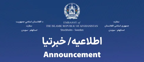 Announcement
